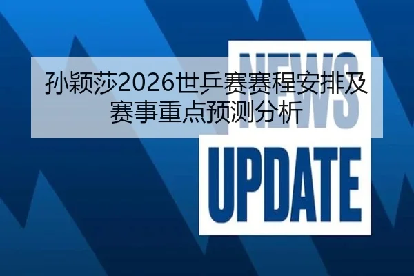 sun-ying-sha-shi-ping-sai-sai-cheng-an-pai-ji-sai-shi-zhong-dian-yu-ce-fen-xi-2-347.jpg